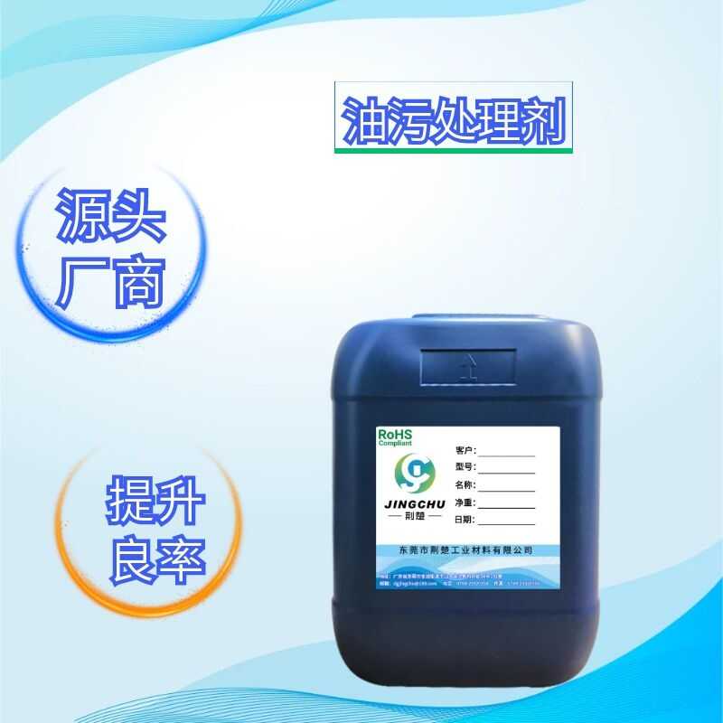 电子级清洗剂:现代科技清洁新利器